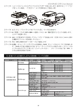 Предварительный просмотр 42 страницы Stardom SOHORAID DR5-WBS3 User Manual