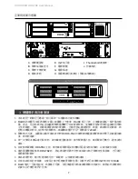 Preview for 9 page of Stardom SOHORAID DR8-TB2 User Manual