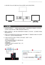 Preview for 26 page of Stardom SOHORAID DR8-TB3 User Manual