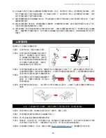 Предварительный просмотр 18 страницы Stardom SOHORAID DR8M-TB3 User Manual