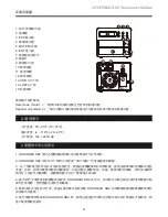 Preview for 31 page of Stardom SOHORAID SR2-SB3+ User Manual