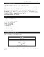 Preview for 36 page of Stardom SOHORAID SR2-SB3+ User Manual