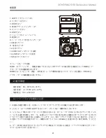 Preview for 37 page of Stardom SOHORAID SR2-SB3+ User Manual