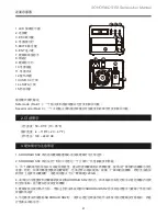 Preview for 51 page of Stardom SOHORAID SR2-SB3+ User Manual