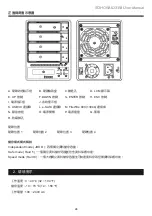 Предварительный просмотр 28 страницы Stardom SOHORAID SR4-SB3 User Manual