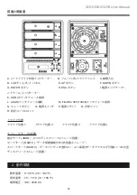 Предварительный просмотр 34 страницы Stardom SOHORAID SR4-SB3 User Manual