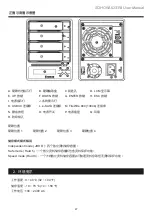 Предварительный просмотр 47 страницы Stardom SOHORAID SR4-SB3 User Manual