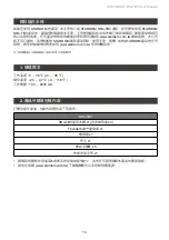 Preview for 16 page of Stardom SOHORAID SR4-TB3 User Manual