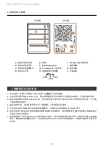 Предварительный просмотр 19 страницы Stardom SOHORAID ST4-TL3+ User Manual