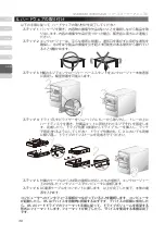 Предварительный просмотр 37 страницы Stardom SOHOTANK ST5610 Manual