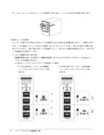 Preview for 72 page of Stardom ST5610-4S-WB Quick Installation Manual