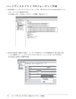 Preview for 76 page of Stardom ST5610-4S-WB Quick Installation Manual