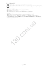 Предварительный просмотр 8 страницы Stark EWP 1200 User Manual