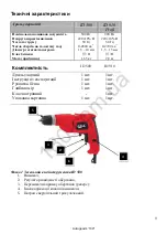 Preview for 10 page of Stark ID 500 User Manual