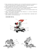 Preview for 13 page of Stark MS 1825 User Manual