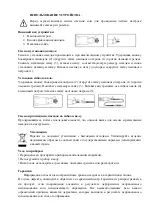 Предварительный просмотр 4 страницы Stark red line MG 1440 User Manual