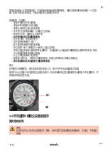 Preview for 189 page of Starmix GS H-1150 ATEX Zone 22 Operating Instructions Manual