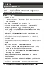 Preview for 152 page of Starmix HS 12 Series Operating Instructions Manual