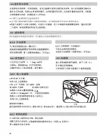 Preview for 158 page of Starmix IS ARH-1250/1225 Operating Instructions Manual