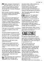 Preview for 113 page of Starmix Quadrix L 18 V Operating Instructions Manual