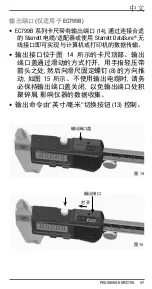 Предварительный просмотр 47 страницы Starrett EC799 User Manual