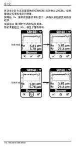 Preview for 116 page of Starrett SR160 User Manual