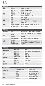 Preview for 124 page of Starrett SR160 User Manual