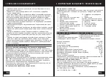 Предварительный просмотр 18 страницы Status CP110U Original Instructions Manual