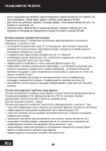 Предварительный просмотр 44 страницы Status RH1800 Original Instructions Manual