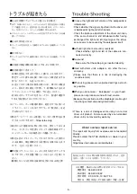 Preview for 5 page of STAX SR-L700MK2 Quick Start Manual