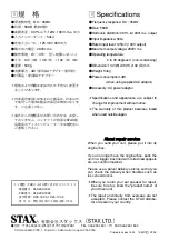 Предварительный просмотр 6 страницы STAX SRS-3100 User Manual