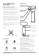 Preview for 55 page of Steamery Cirrus 3 Manual