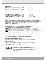 Предварительный просмотр 36 страницы Steba ED 5 Instructions For Use Manual