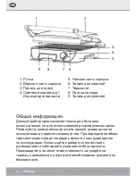 Preview for 26 page of Steba FG 56 Instructions For Use Manual