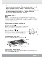 Preview for 29 page of Steba FG 56 Instructions For Use Manual