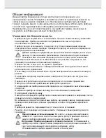 Preview for 32 page of Steba KB 27 U 3 Instructions For Use Manual