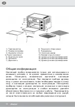 Preview for 60 page of Steba KB 41 ECO Instructions For Use Manual