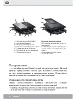 Preview for 40 page of Steba RC 4 deluxe Instructions For Use Manual