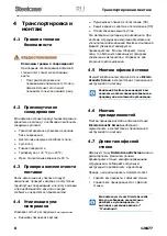 Предварительный просмотр 100 страницы Steelcase Divisio User Manual