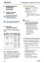 Предварительный просмотр 102 страницы Steelcase Divisio User Manual