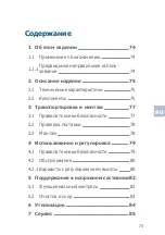 Preview for 73 page of Steelcase Flex Quick Manual