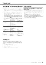 Preview for 33 page of Steelcase Low Lateral Operating Instructions Manual