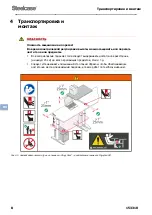 Предварительный просмотр 98 страницы Steelcase Migration SE Desk User Manual