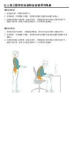 Предварительный просмотр 6 страницы Steelcase Migration SE Pro User Manual