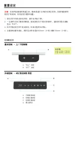 Предварительный просмотр 8 страницы Steelcase Migration SE Pro User Manual