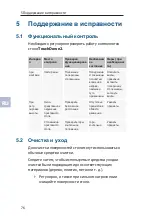 Предварительный просмотр 76 страницы Steelcase TouchDown2 Quick Manual