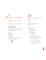 Preview for 21 page of SteelSeries ARCTIS 7 Manual