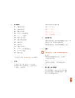 Preview for 23 page of SteelSeries ARCTIS 7 Manual