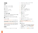 Preview for 18 page of SteelSeries ARENA 3 Product Information Manual