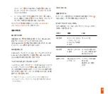 Preview for 19 page of SteelSeries ARENA 3 Product Information Manual